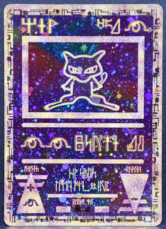 Pokemon TCG Ancient Mew Miscellaneous Cards & Products Holofoil DM