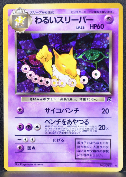 Pokemon TCG Dark Hypno Rocket Gang LP Holofoil JP