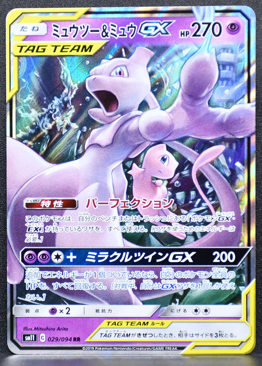 Pokemon TCG Mewtwo & Mew GX 029/094 SM11: Miracle Twin NM Holofoil JP