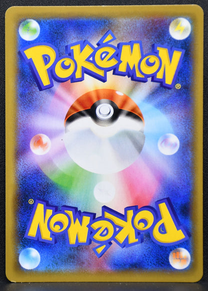 Pokemon TCG Mewtwo & Mew GX 029/094 SM11: Miracle Twin NM Holofoil JP