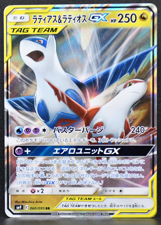 Pokemon TCG Latias & Latios GX 060/095 SM9: Tag Bolt NM Holofoil JP