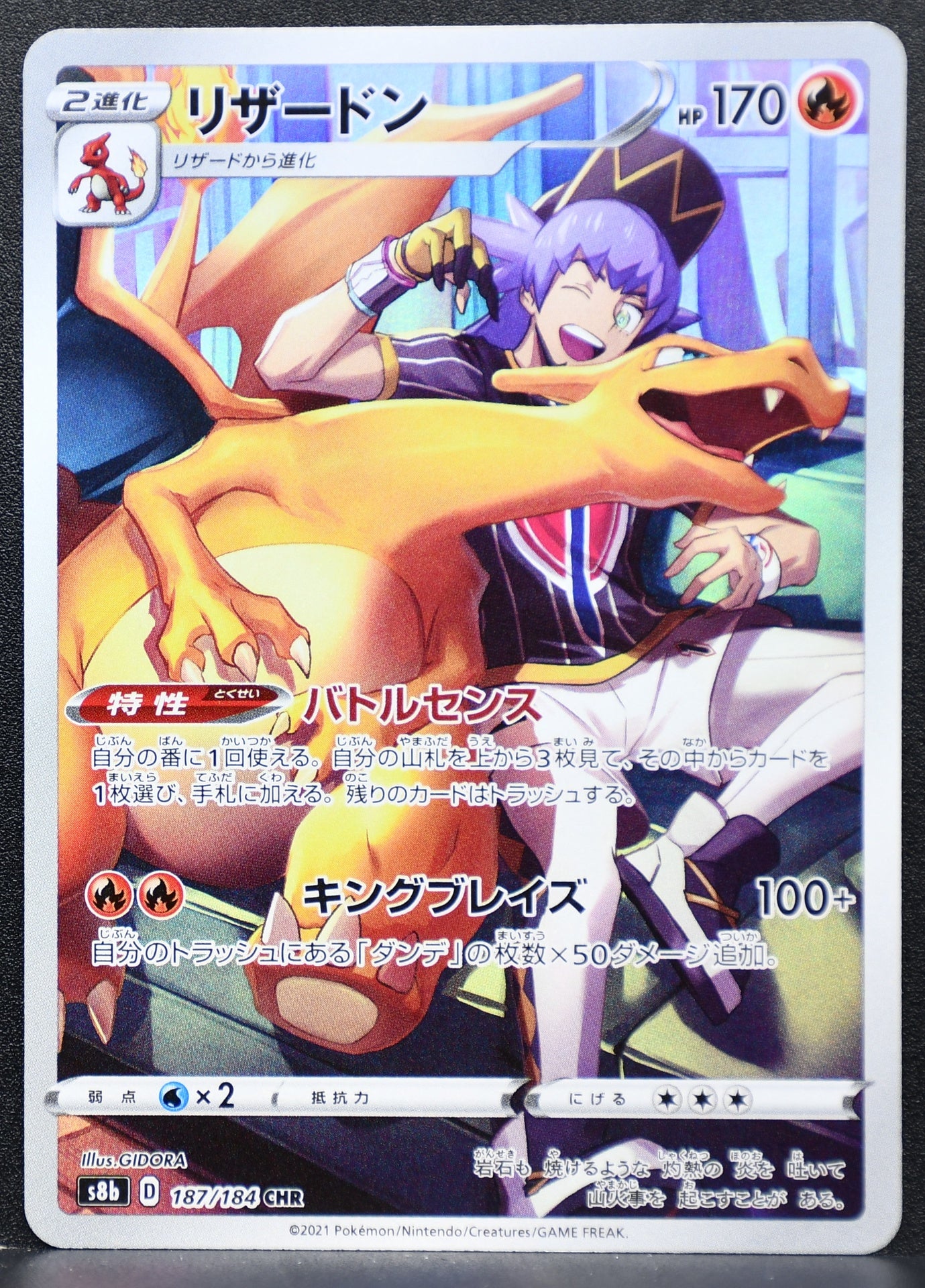 Pokemon TCG Charizard 187/184 S8b S8b: VMAX Climax NM Holofoil JP