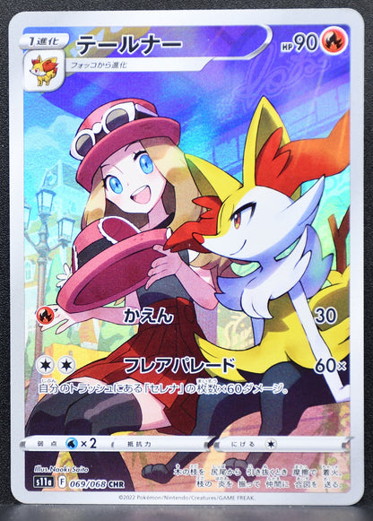 Pokemon TCG Braixen 069/068 S11a S11a: Incandescent Arcana NM Holofoil JP