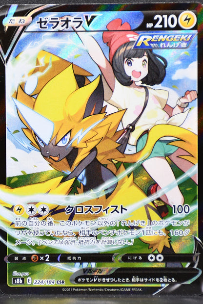 Pokemon TCG Zeraora V 224/184 S8b S8b: VMAX Climax NM Holofoil JP