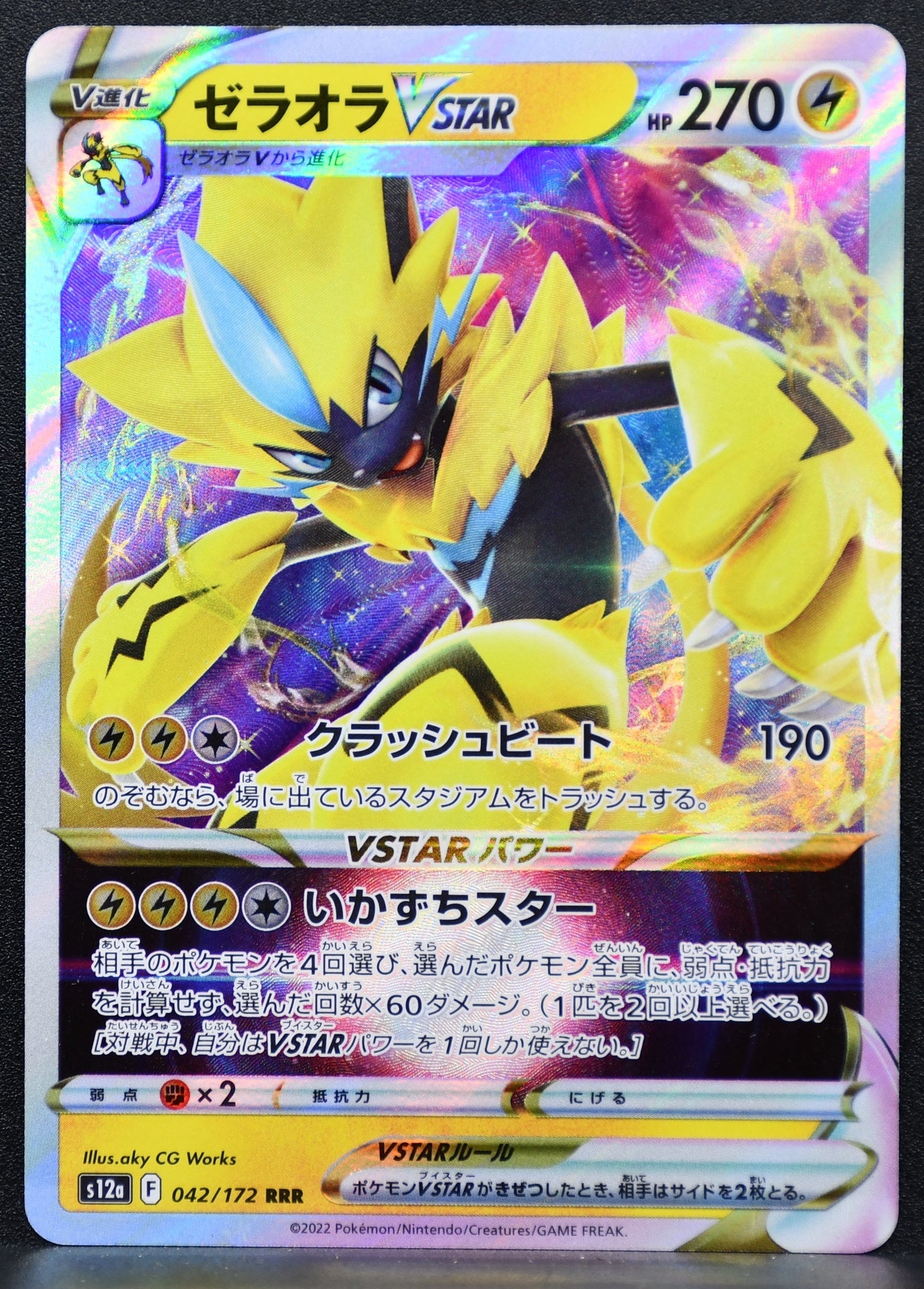 Pokemon TCG Zeraora VSTAR 042/172 S12a: VSTAR Universe NM Holofoil JP