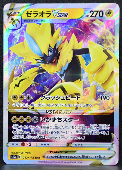 Pokemon TCG Zeraora VSTAR 042/172 S12a: VSTAR Universe NM Holofoil JP