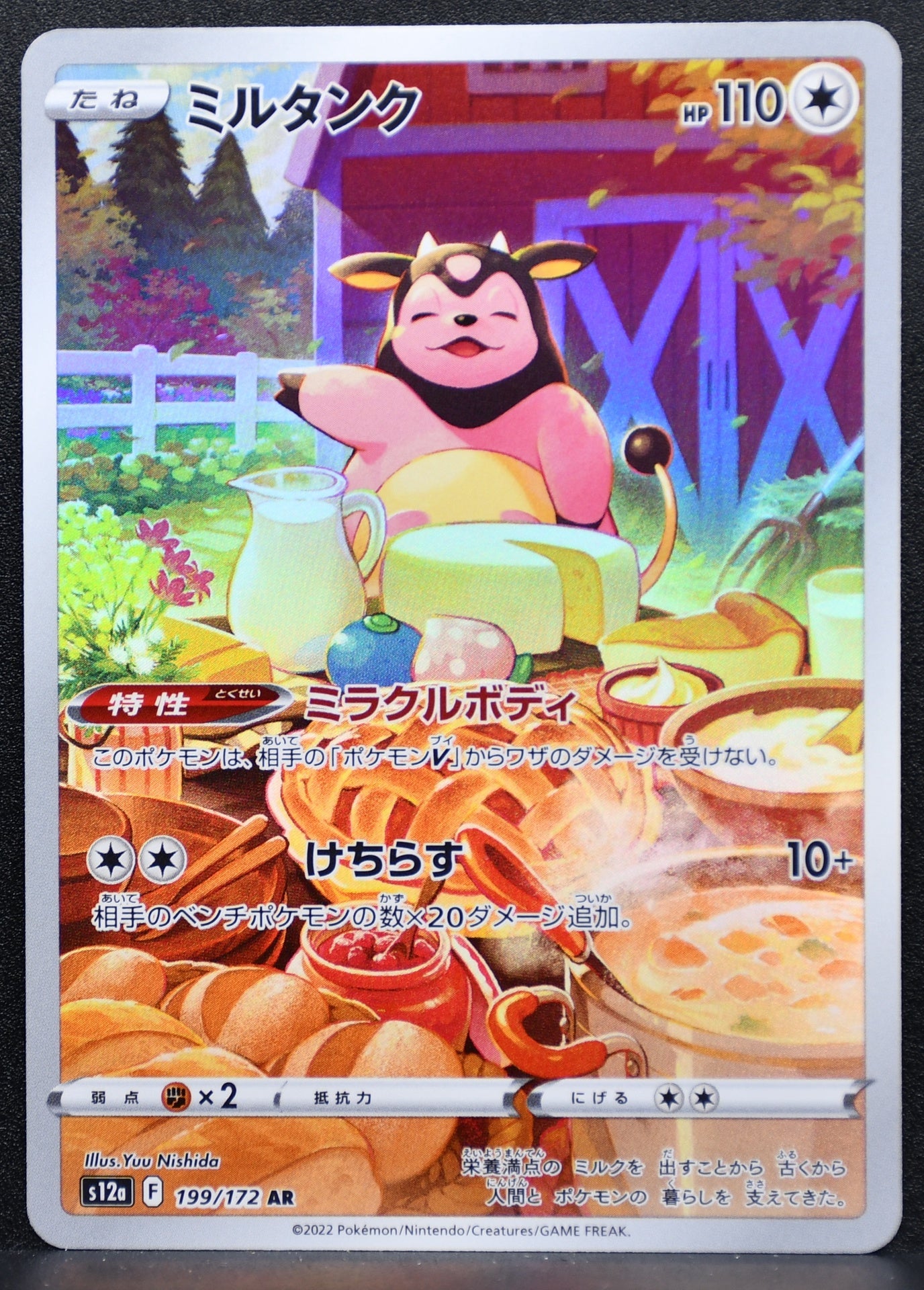 Pokemon TCG Miltank 199/172 S12a: VSTAR Universe NM Holofoil JP