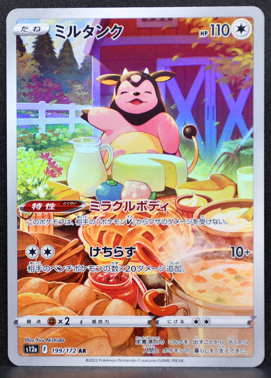 Pokemon TCG Miltank 199/172 S12a: VSTAR Universe NM Holofoil JP