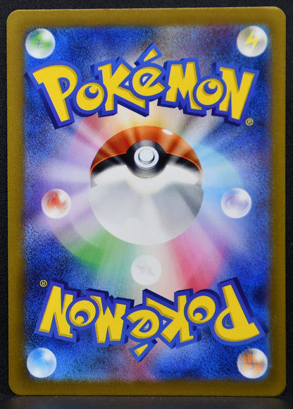 Pokemon TCG Miltank 199/172 S12a: VSTAR Universe NM Holofoil JP