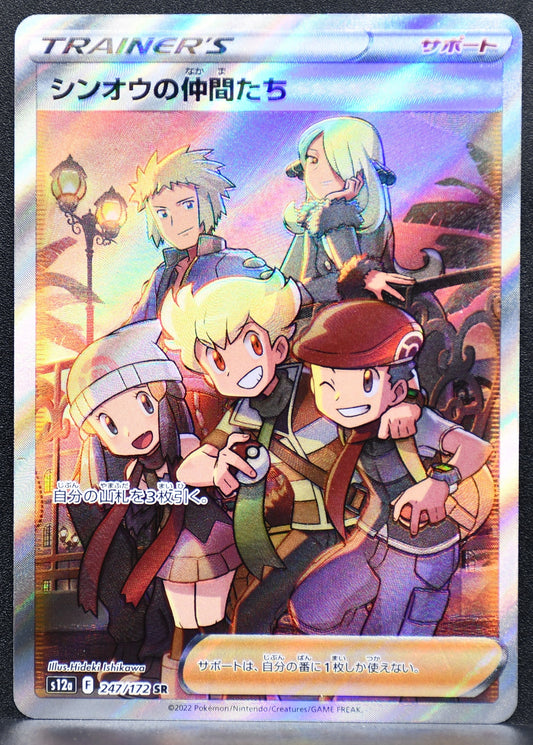 Pokemon TCG Friends in Sinnoh 247/172 S12a: VSTAR Universe NM Holofoil JP