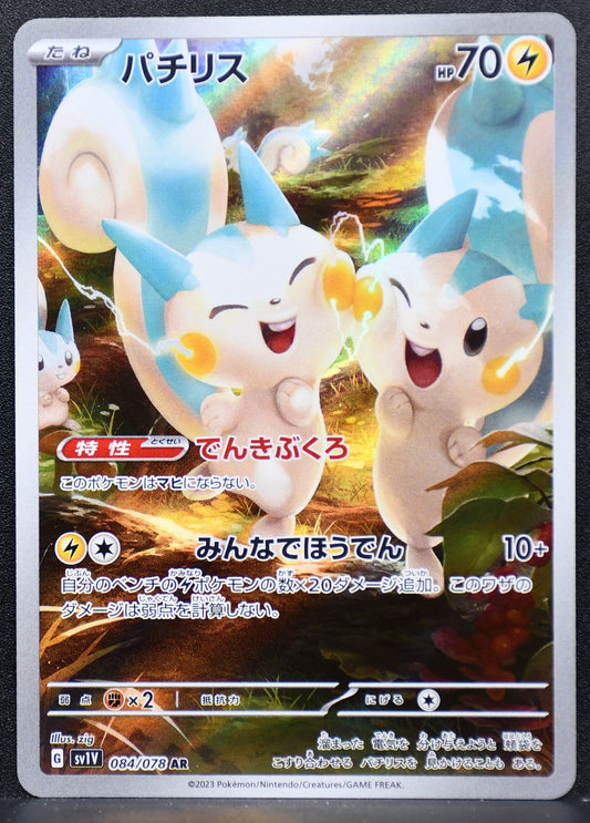 Pokemon TCG Pachirisu 084/078 SV1V: Violet ex NM Holofoil JP