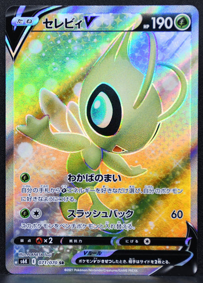 Pokemon TCG Celebi V 071/070 S6K: Jet-Black Spirit NM Holofoil JP
