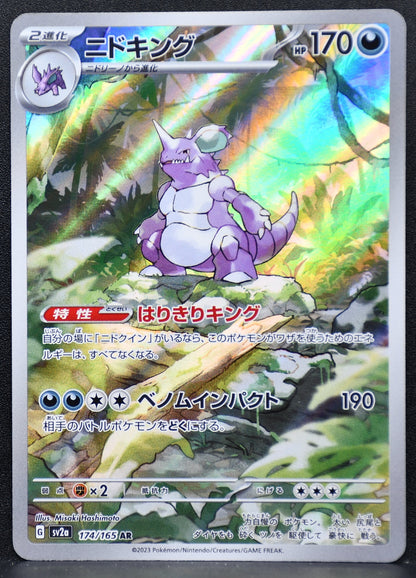 Pokemon TCG Nidoking 174/165 SV2a: Pokemon Card 151 NM Holofoil JP