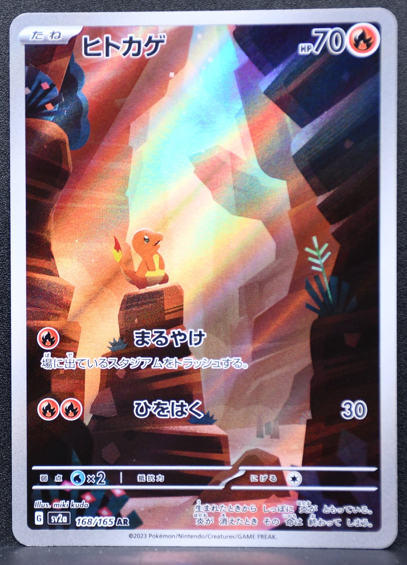 Pokemon TCG Charmander 168/165 SV2a: Pokemon Card 151 NM Holofoil JP