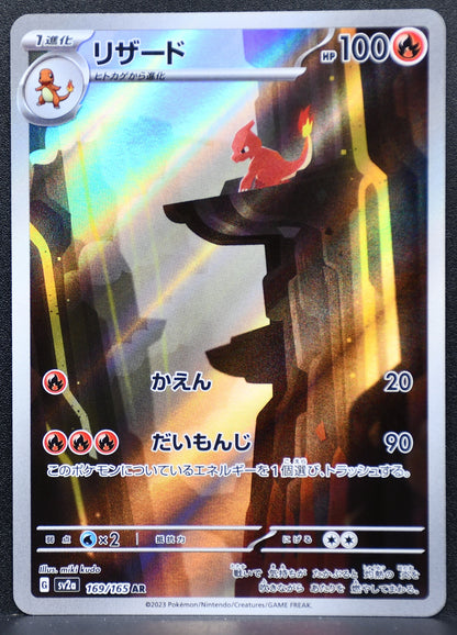 Pokemon TCG Charmeleon 169/165 SV2a: Pokemon Card 151 NM Holofoil JP
