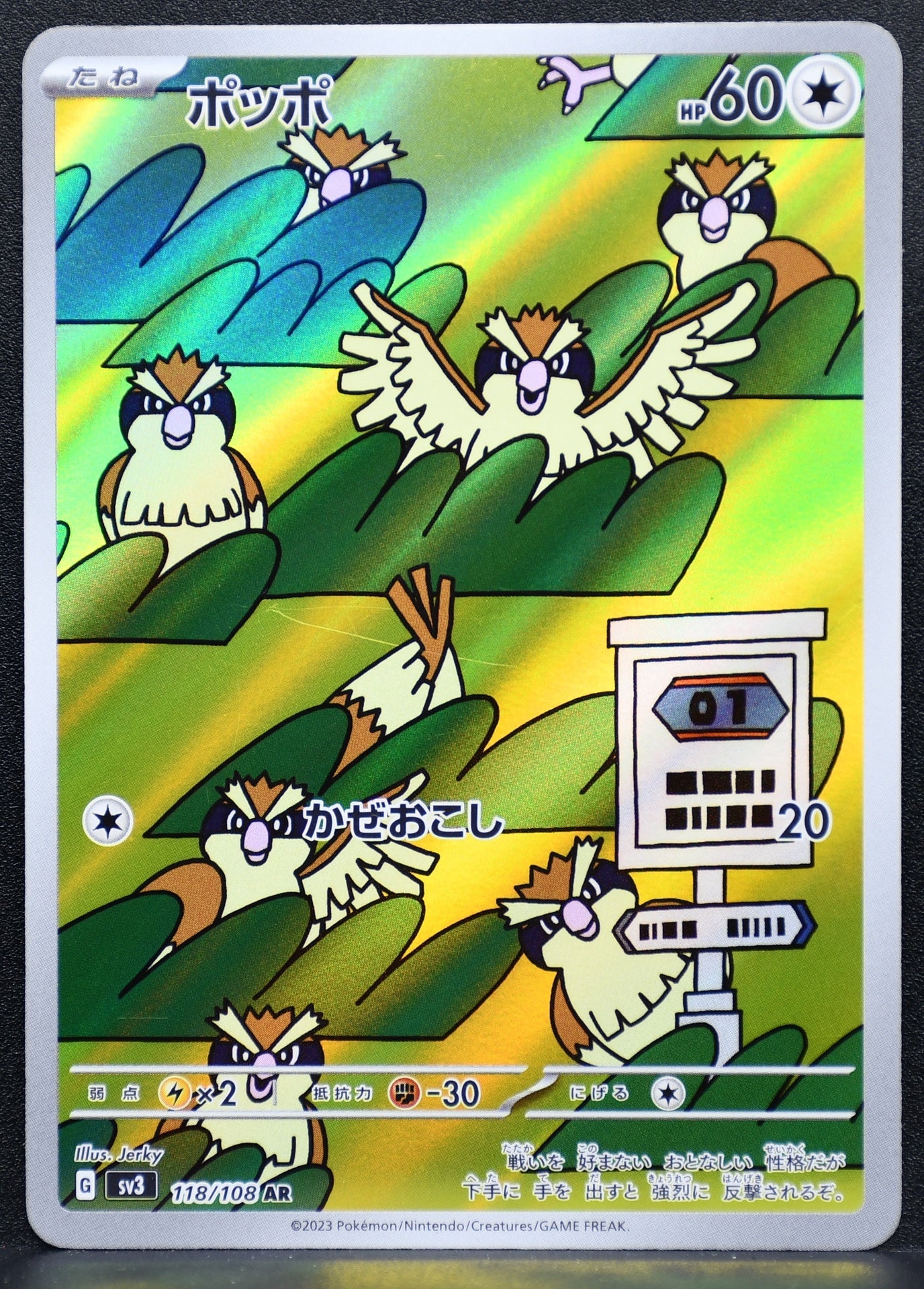 Pokemon TCG Pidgey 118/108 SV3: Ruler of the Black Flame NM Holofoil JP