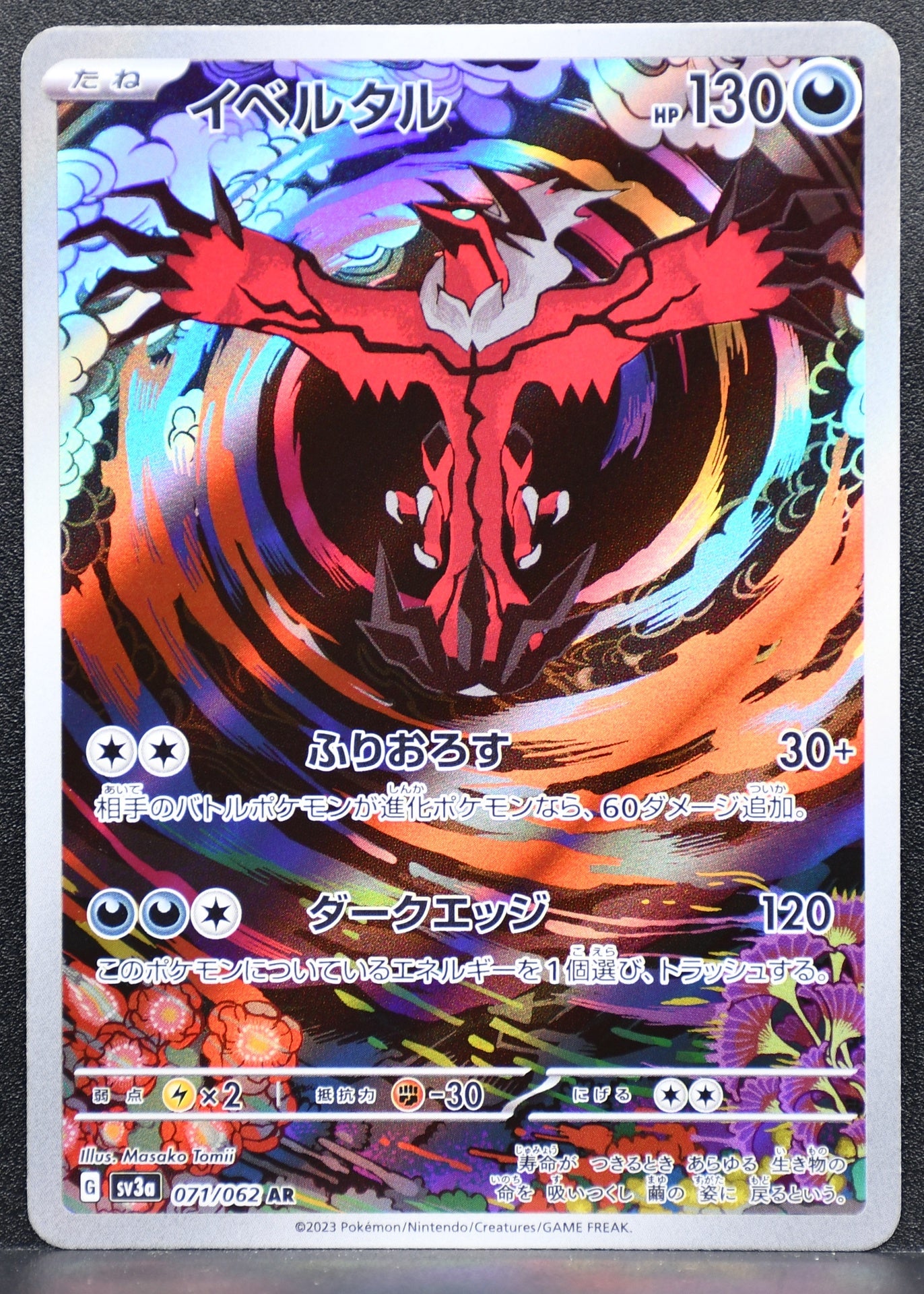 Pokemon TCG Yveltal 071/062 SV3a: Raging Surf NM Holofoil JP