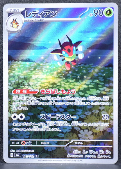 Pokemon TCG Ledian 103/102 SV7: Stellar Miracle NM Holofoil JP