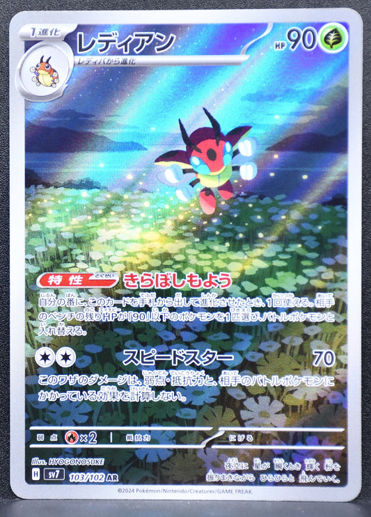 Pokemon TCG Ledian 103/102 SV7: Stellar Miracle NM Holofoil JP