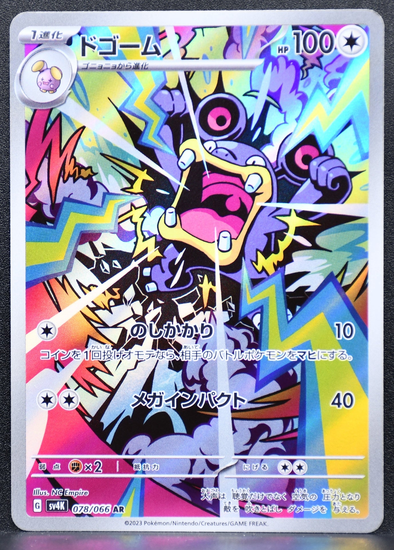 Pokemon TCG Loudred 078/066 SV4K: Ancient Roar NM Holofoil JP