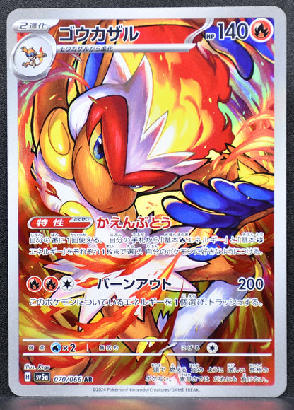 Pokemon TCG Infernape 070/066 SV5a: Crimson Haze NM Holofoil JP