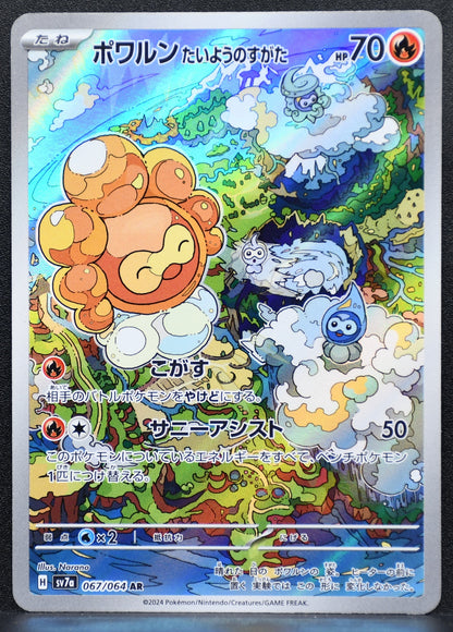 Pokemon TCG Castform Sunny Form 067/064 SV7a Paradise Dragona NM Holofoil JP