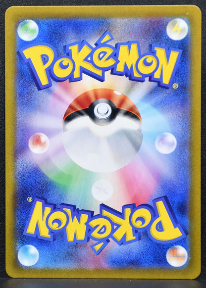 Pokemon TCG Zeraora 109/102 SV7: Stellar Miracle NM Holofoil JP