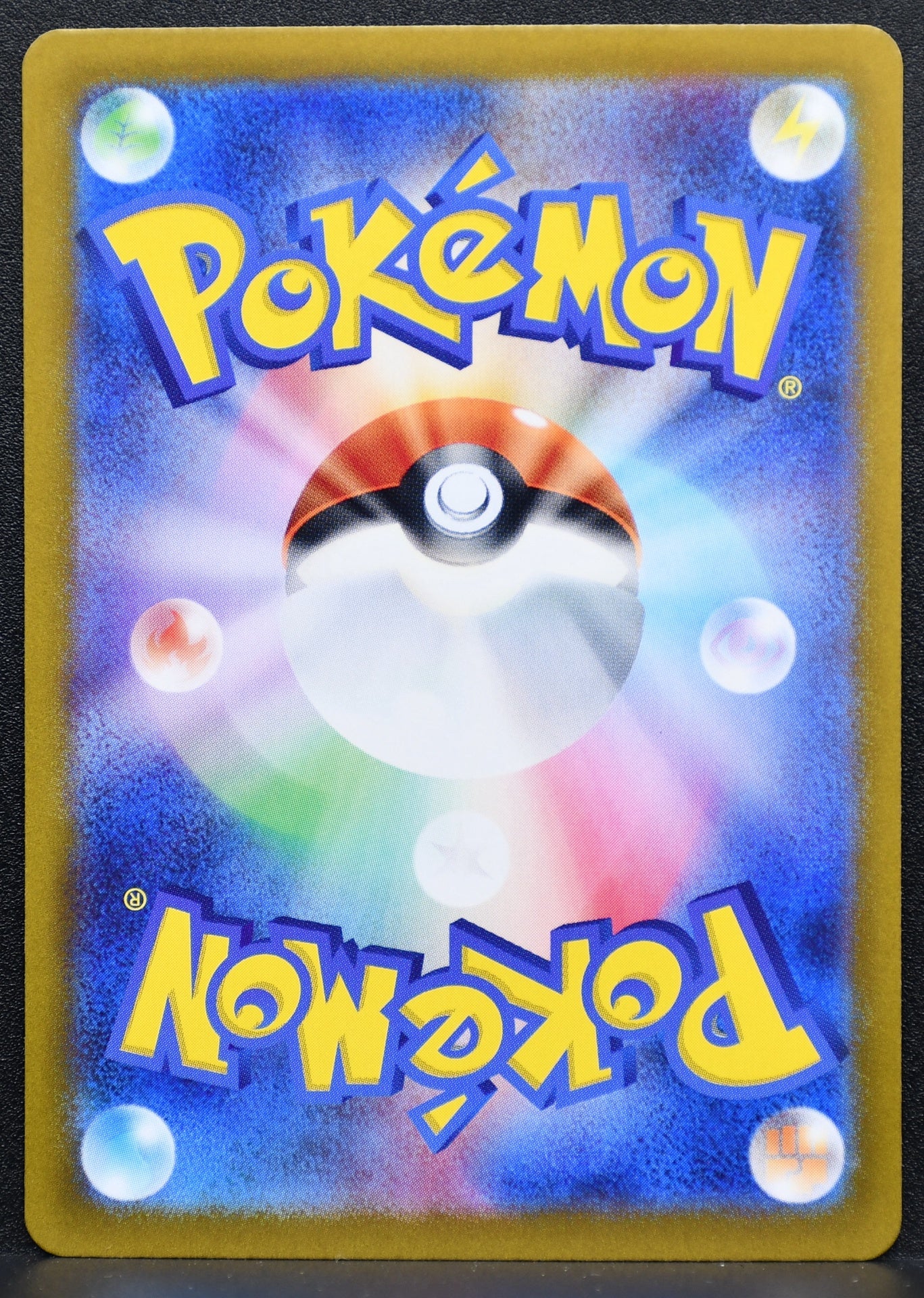Pokemon TCG Pikachu ex 122/106 SV8: Super Electric Breaker NM Holofoil JP