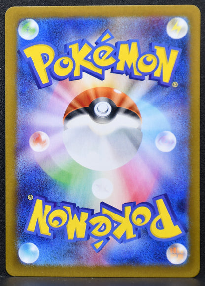 Pokemon TCG Noibat 111/100 SV9: Battle Partners NM Holofoil JP