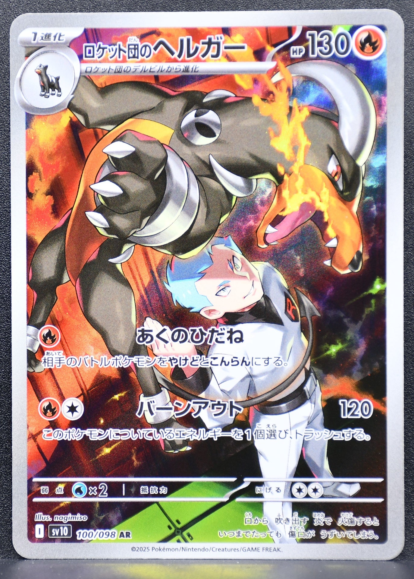 Pokemon TCG Team Rocket's Houndoom 100/098 SV10 The Glory of Team Rocket NM JP