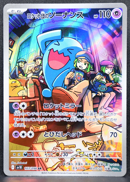Pokemon TCG Team Rocket's Wobbuffet 103/098 SV10 The Glory of Team Rocket NM JP