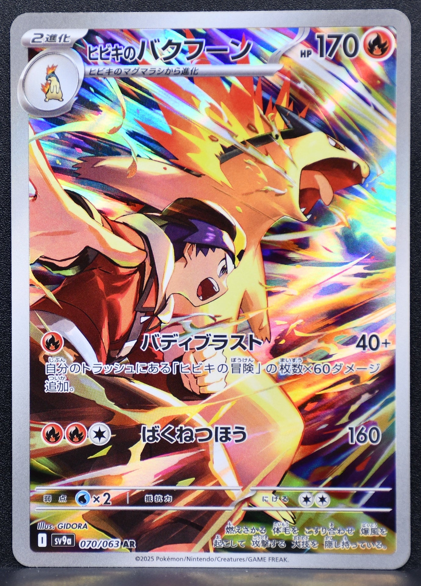 Pokemon TCG Ethan's Typhlosion 070/063 SV9a: Heat Wave Arena NM Holofoil JP