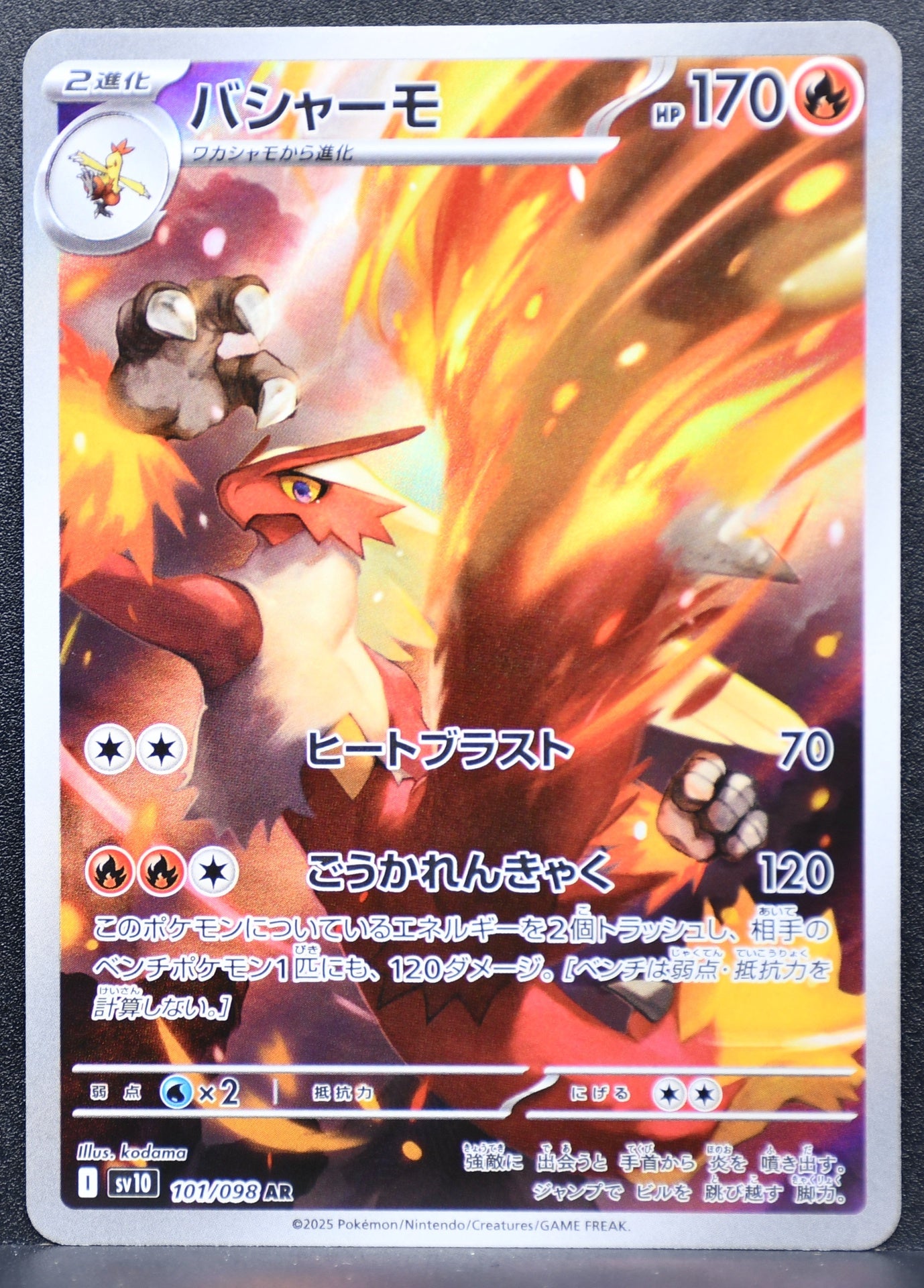 Pokemon TCG Blaziken 101/098 SV10: The Glory of Team Rocket NM Holofoil JP