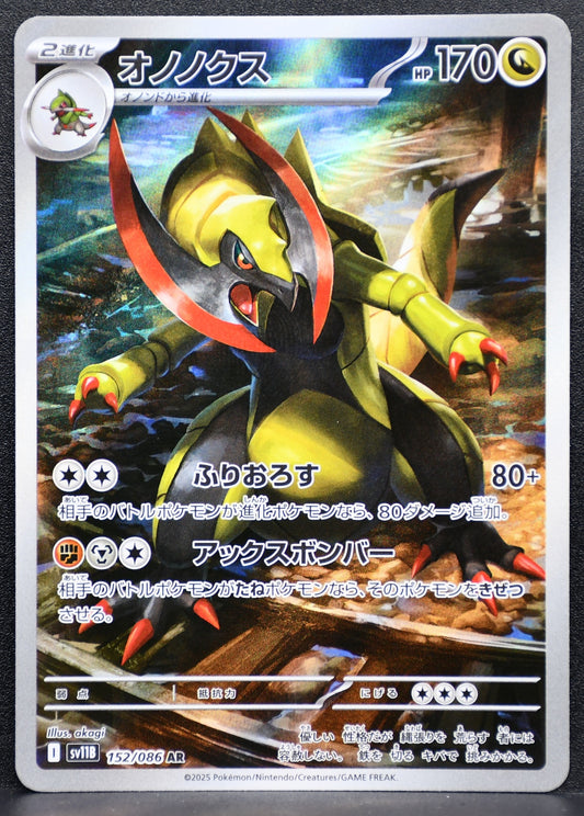 Pokemon TCG Haxorus 152/086 SV11B: Black Bolt NM Holofoil JP