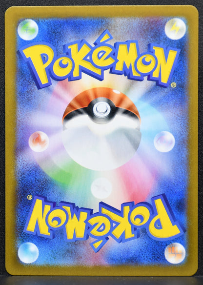 Pokemon TCG Haxorus 152/086 SV11B: Black Bolt NM Holofoil JP