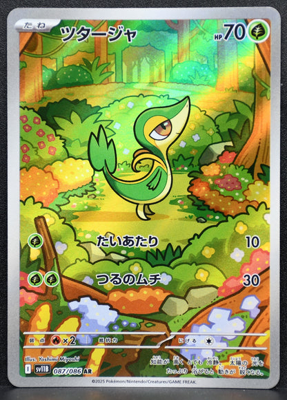 Pokemon TCG Snivy 087/086 SV11B: Black Bolt LP Holofoil JP