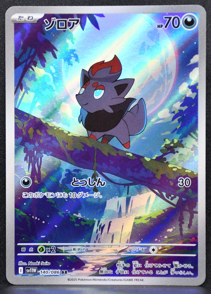 Pokemon TCG Zorua 140/086 SV11W: White Flare NM Holofoil JP