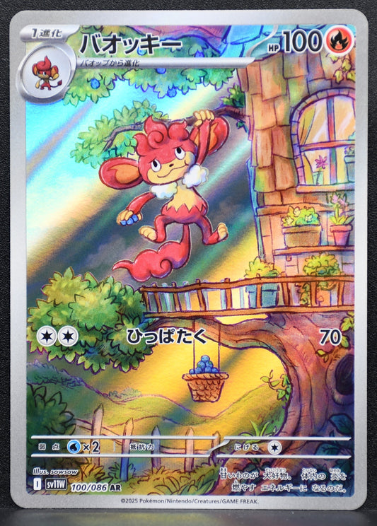Pokemon TCG Simisear 100/086 SV11W: White Flare NM Holofoil JP