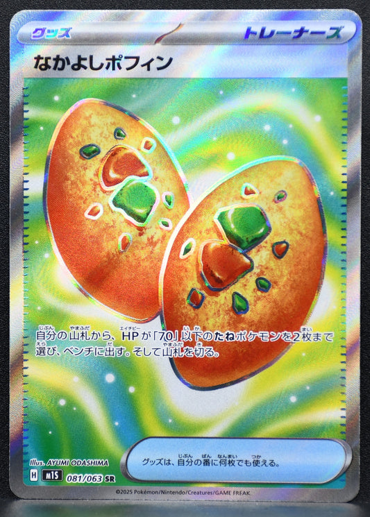 Pokemon TCG Buddy-Buddy Poffin m1S: Mega Symphonia NM Holofoil JP