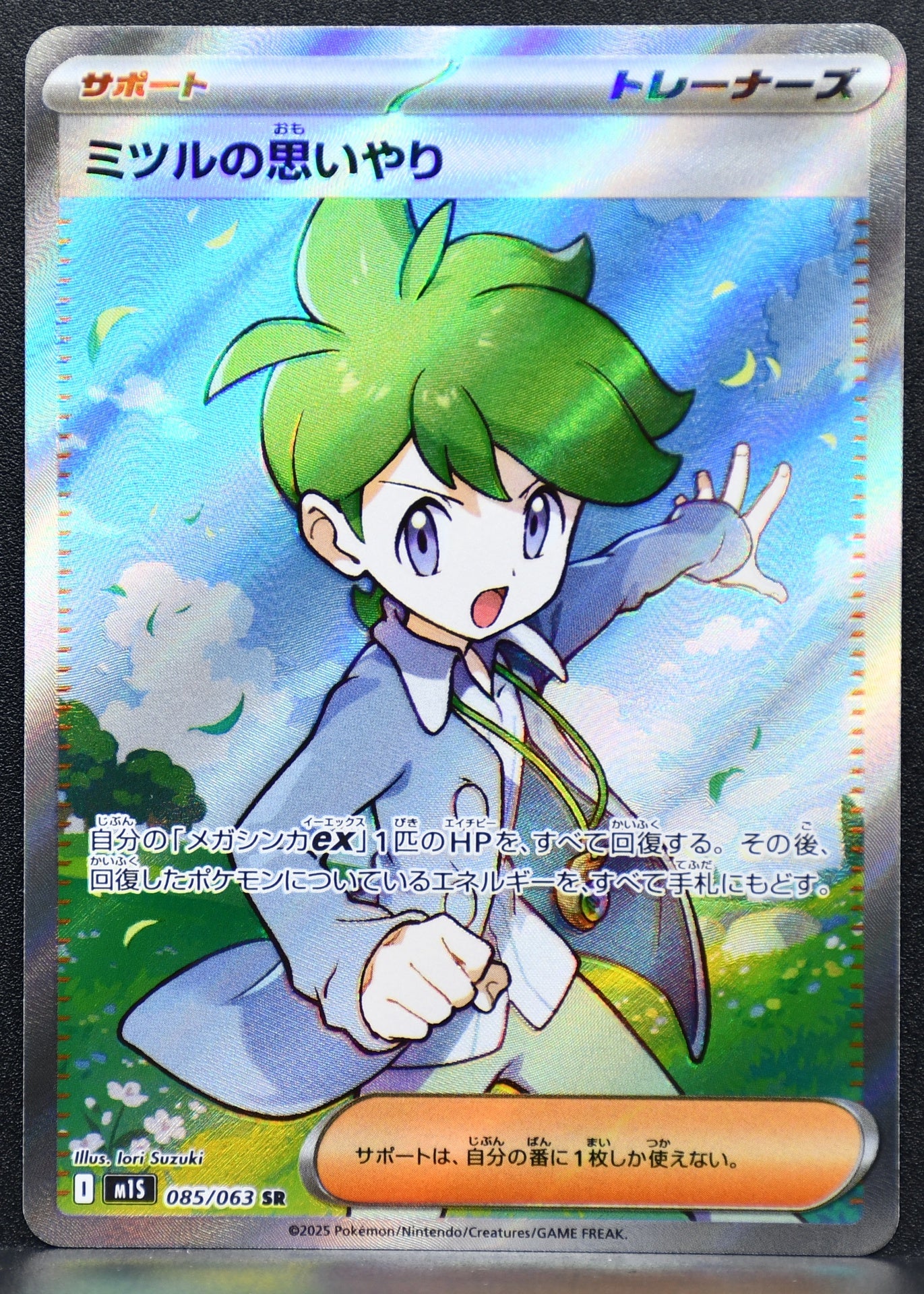 Pokemon TCG Wally's Compassion 085/063 m1S: Mega Symphonia NM Holofoil JP