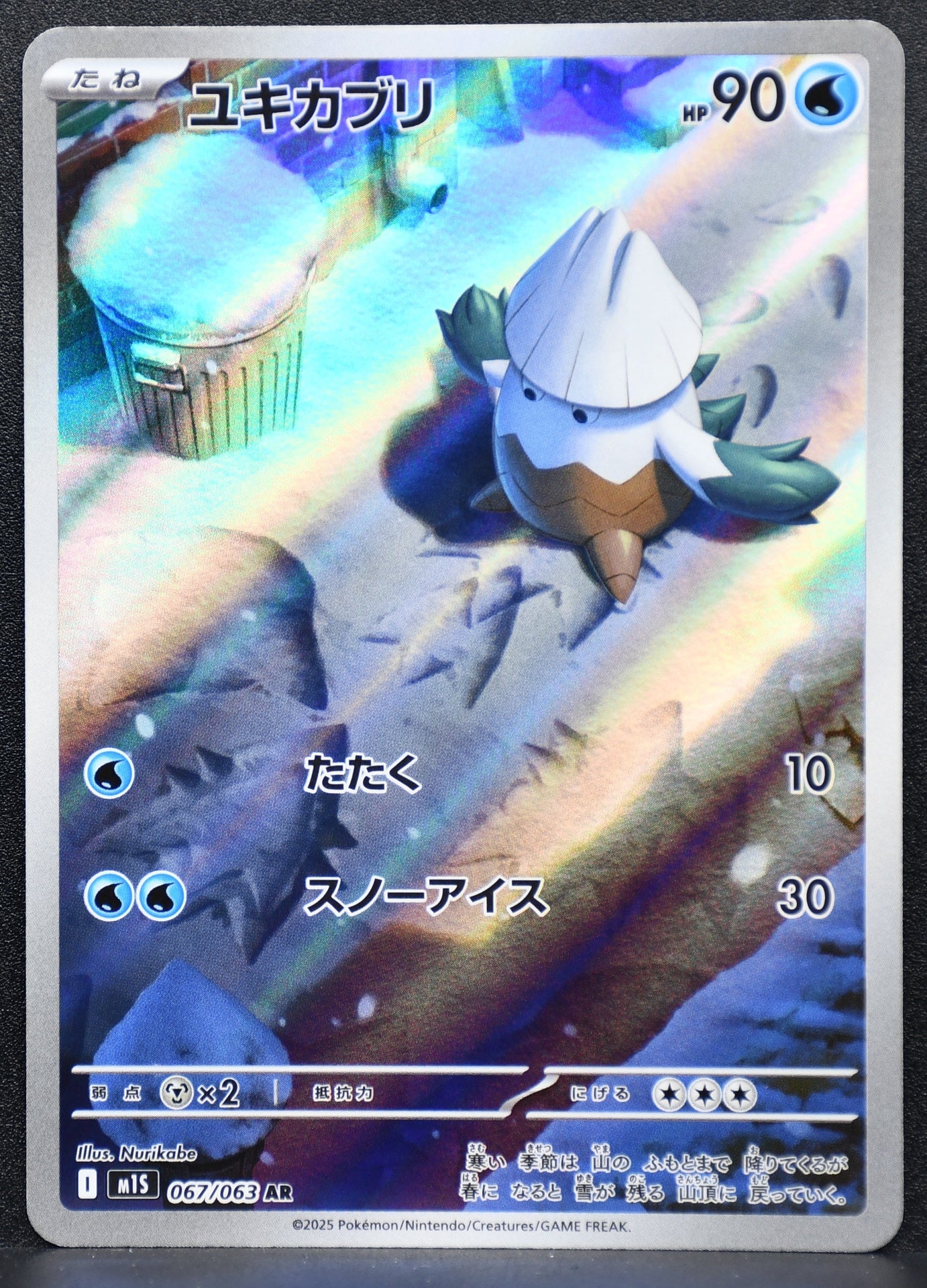 Pokemon TCG Snover 067/063 m1S: Mega Symphonia NM Holofoil JP