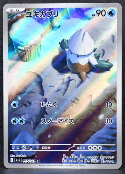 Pokemon TCG Snover 067/063 m1S: Mega Symphonia NM Holofoil JP