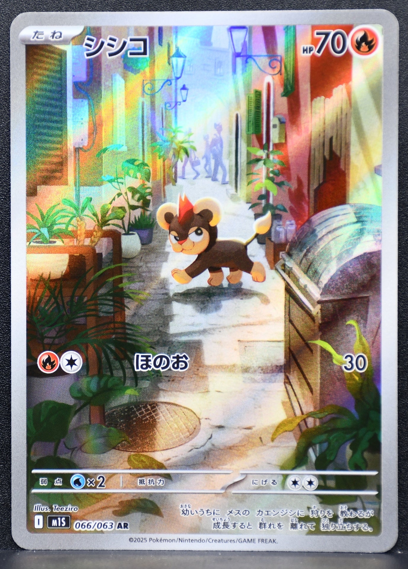 Pokemon TCG Litleo 066/063 m1S: Mega Symphonia NM Holofoil JP