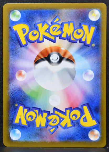 Pokemon TCG Alakazam 071/063 m1S: Mega Symphonia NM Holofoil JP