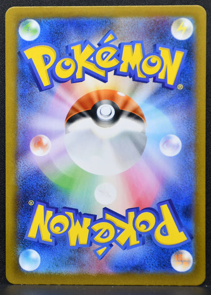 Pokemon TCG Houndstone 073/063 m1S: Mega Symphonia NM Holofoil JP