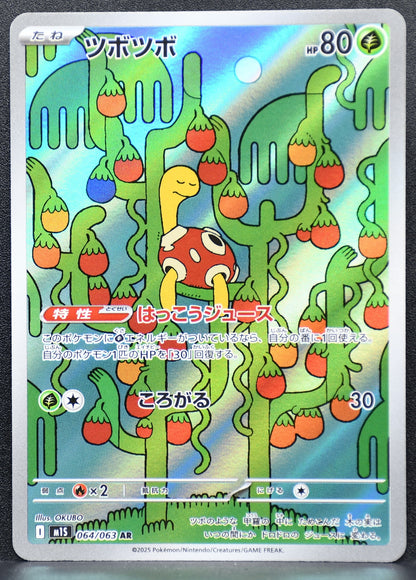 Pokemon TCG Shuckle 064/063 m1S: Mega Symphonia NM Holofoil JP