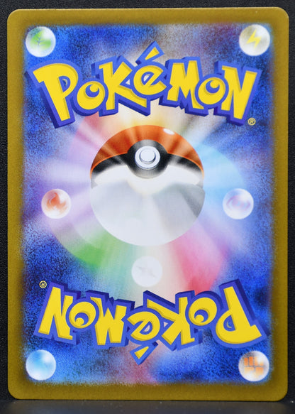 Pokemon TCG Inteleon 069/063 m1S: Mega Symphonia NM Holofoil JP