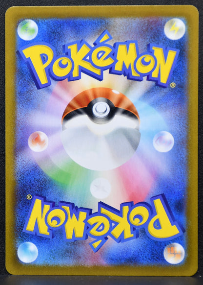 Pokemon TCG Premium Power Pro 081/063 m1L: Mega Brave NM Holofoil JP