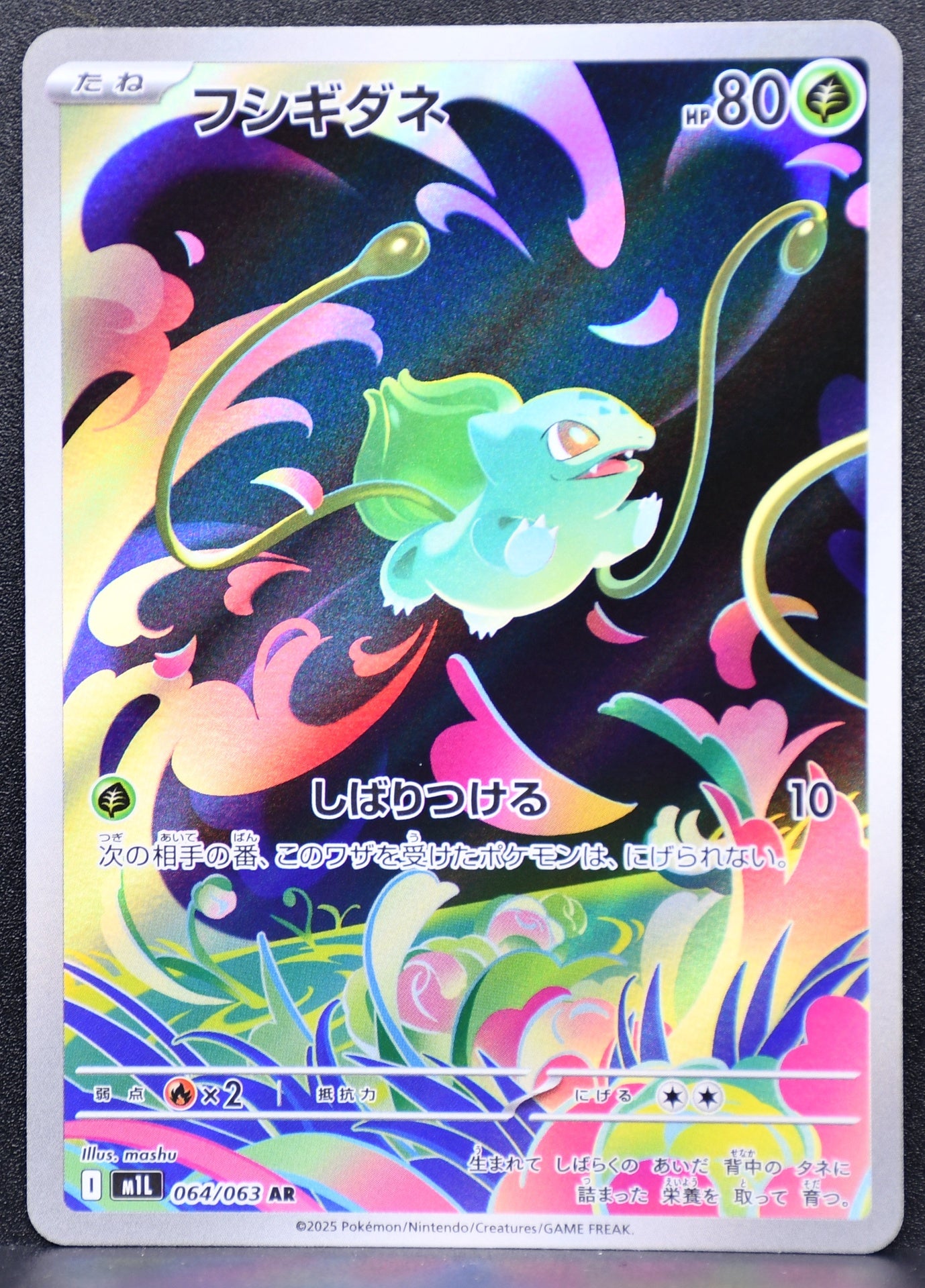 Pokemon TCG Bulbasaur 064/063 m1L: Mega Brave NM Holofoil JP