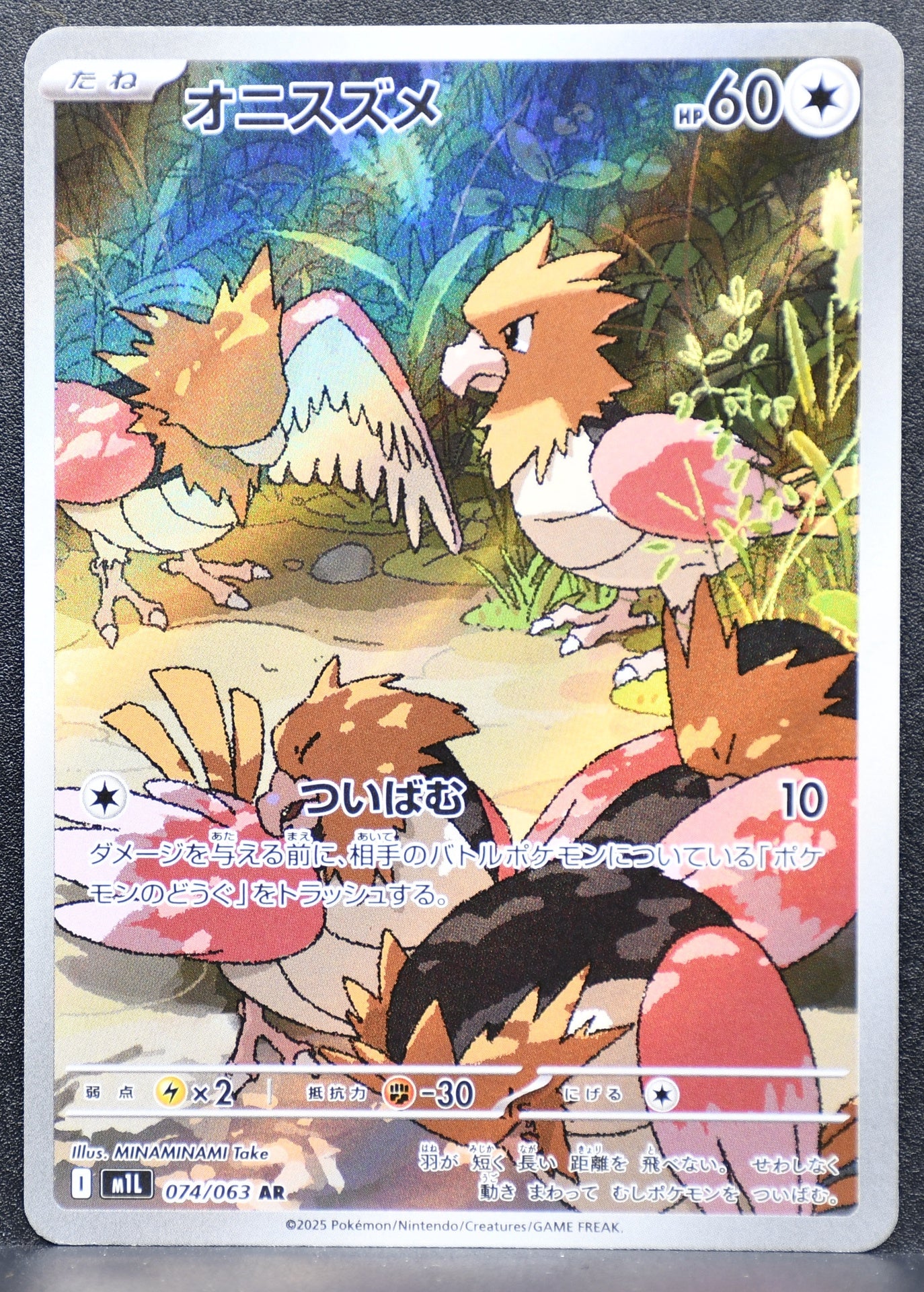 Pokemon TCG Spearow 074/063 m1L: Mega Brave NM Holofoil JP